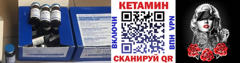 Кетамин VHQ  Малоархангельск 