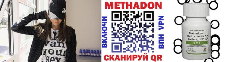Метадон кристалл  Малоархангельск 